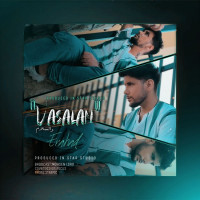 Ershad - Vasalam