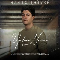 Hamed Sheykh - Yadam Nemire