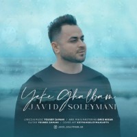 Javid Soleymani - Yeke Ghalbam ( New Version )