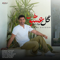 Keyvan Davoodi - Gole Eshgh