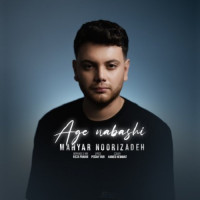 Mahyar Noorizadeh - Age Nabashi