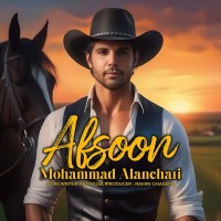 Mohammad Alanchari - Afsoon