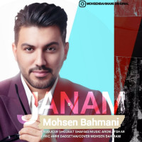 Mohsen Bahmani - Janam