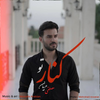 Mostafa Arabian - Kenare To