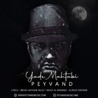 Peyvand - Yade Mahtabi