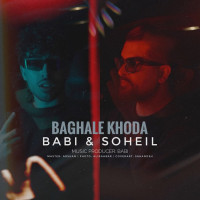 Soheil Rahmani Ft Babi - Baghale Khoda