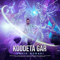 Vahid Moradi - Koodeta Gar