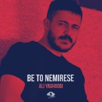 Ali Yaghoobi - Be To Nemirese