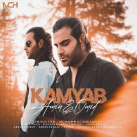 Amin & Omid - Kamyab