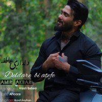 Amir Akbari - Deldare Bi Atefe