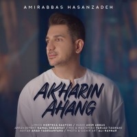 Amirabbas Hasanzadeh - Akharin Ahang