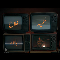 Hamid Fallah - Bavar