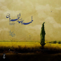 Homayoun Shajarian - Az Man Chera Ranjidei