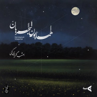 Homayoun Shajarian - Emshab Agar Yari Koni