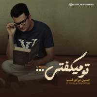 Hossein Moradi Nasab - To Migofti