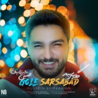 Hossein Shirzadian - Gole Sarsabad