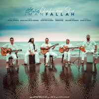Iman Fallah - Cheshmaye Shoor