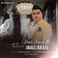 Javad Jarahi - Gol Be Jamal Doomad