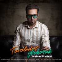 Mehran Mahbod - Tavalodet Mobarak