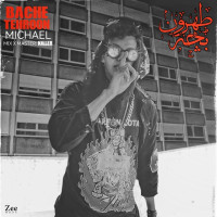 Michael & Killer - Bache Tehroon