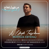 Morteza Ebtehaj - Az Eshgh Tarsidam