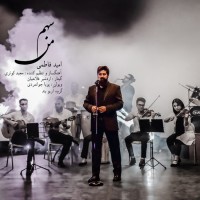 Omid Fatemi - Sahme Man
