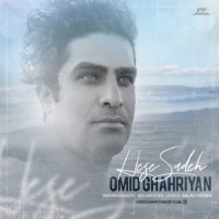Omid Ghahriyan - Hese Sadeh