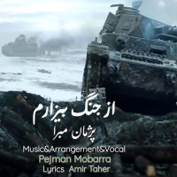 Pejman Mobarra - Az Jang Bizaram