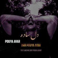 Pouya Avar - Dele Sade
