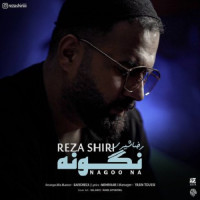 Reza Shiri - Nagoo Na