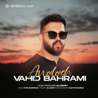 Vahid Bahrami - Avvalash