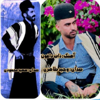 Vahid Taheri & Saeed Mahmoudi - Zaat Daghoon