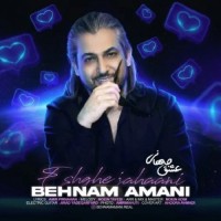 Behnam Amani - Eshghe Jahani