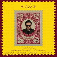 Emad Talebzadeh - Zard