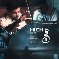 Ershad - Hich