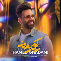 Hamed Ghadami - Yeki Yedone