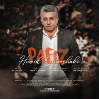 Hamid Shemshaki - Paeiz