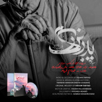 Hesam Faryad - Pedar Bozorg Yadet Bekheyr ( Deklame )
