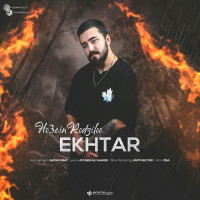 Ho3ein Rodziloo - Ekhtar
