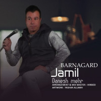 Jamil Danesh Mehr - Barnagard