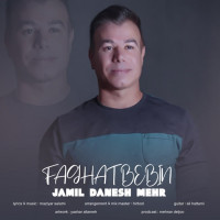 Jamil Danesh Mehr - Faghat Bebin