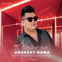 Javad Jarahi - Angosht Nama