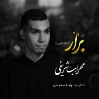 Mehrab Sharifi - Barar