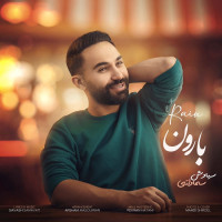 Siavash Samavati - Baroon