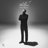 Arman Garshasbi - Az To Goftam