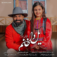 Daniyal Javan - Yalda Khanoom ( New Version )