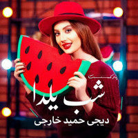 Dj Hamid Khareji - Shabe Yalda