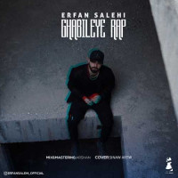 Erfan Salehi - Ghabileye Rap