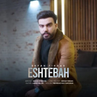 Erfan Tirdad - Eshtebah
