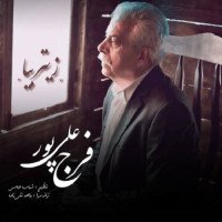 Faraj Alipour - Ziter Bia